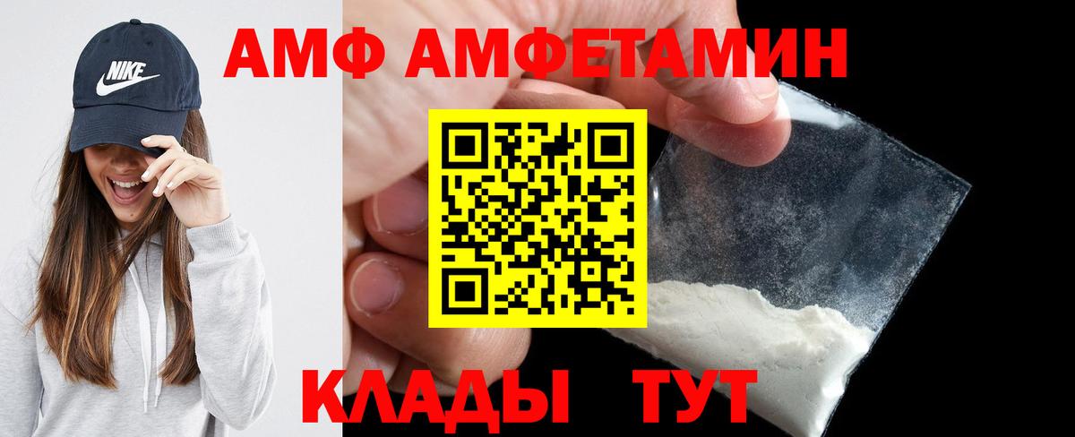 Amphetamine Розовый Балабаново