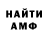 Амфетамин VHQ dida096