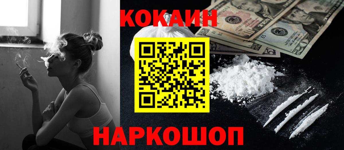 Кокаин 99%  Вход с VPN  Кокаин 99%  Балабаново 