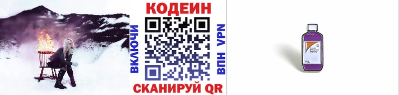 Codein Purple Drank mega зеркало Балабаново