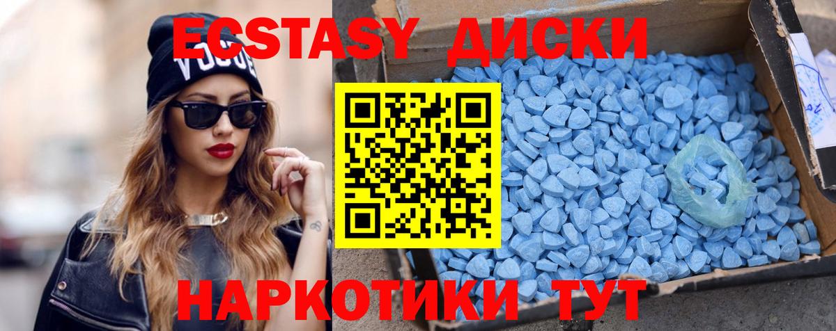 Балабаново  Экстази диски  Вход с VPN 