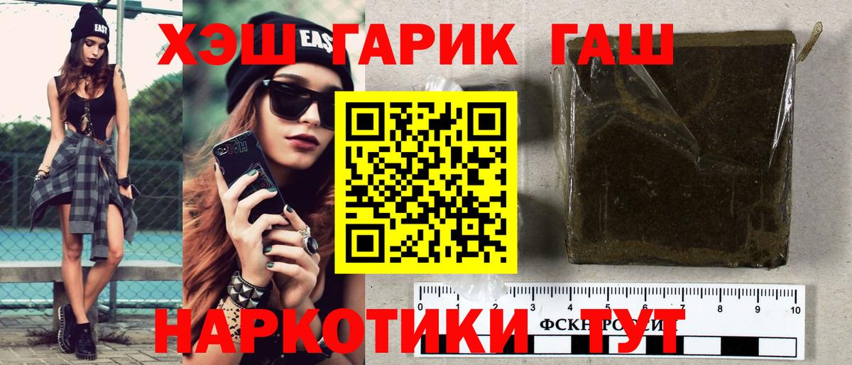 Балабаново  ГАШИШ гарик  Вход с VPN 