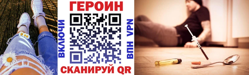 закладка  кракен ССЫЛКА  ГЕРОИН Heroin  Балабаново 