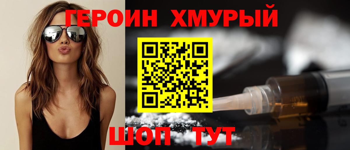 ГЕРОИН  Вход с VPN  Балабаново  ГЕРОИН афганец 