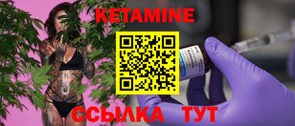 Кетамин VHQ Балабаново