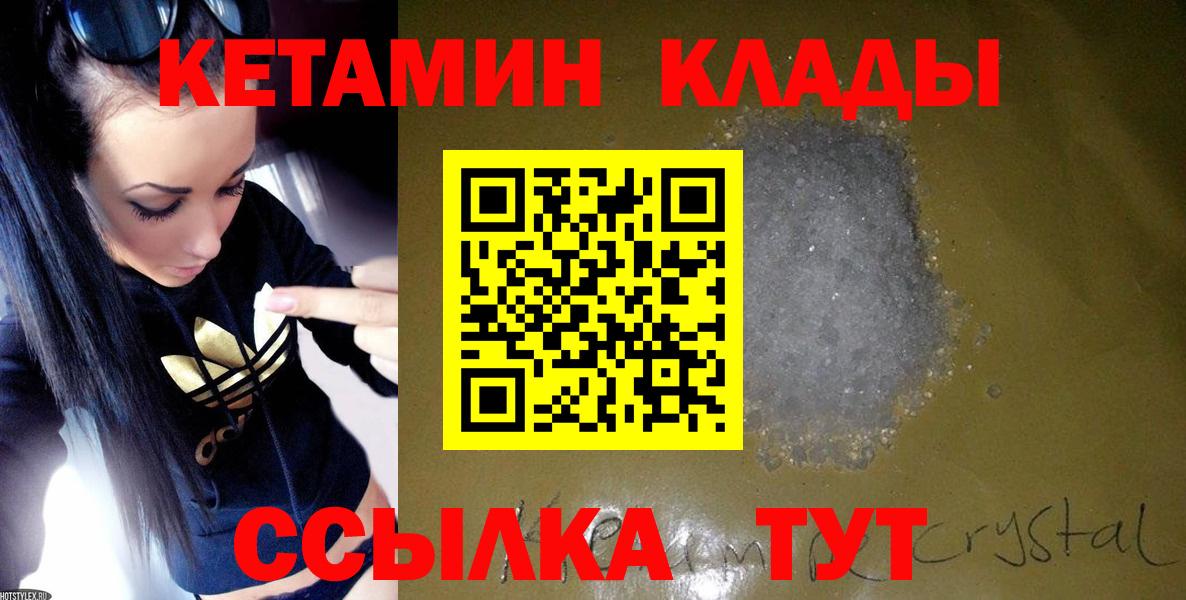 Балабаново  КЕТАМИН ketamine  Вход с VPN 