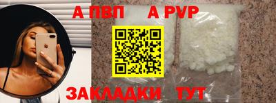 спайс Таганрог