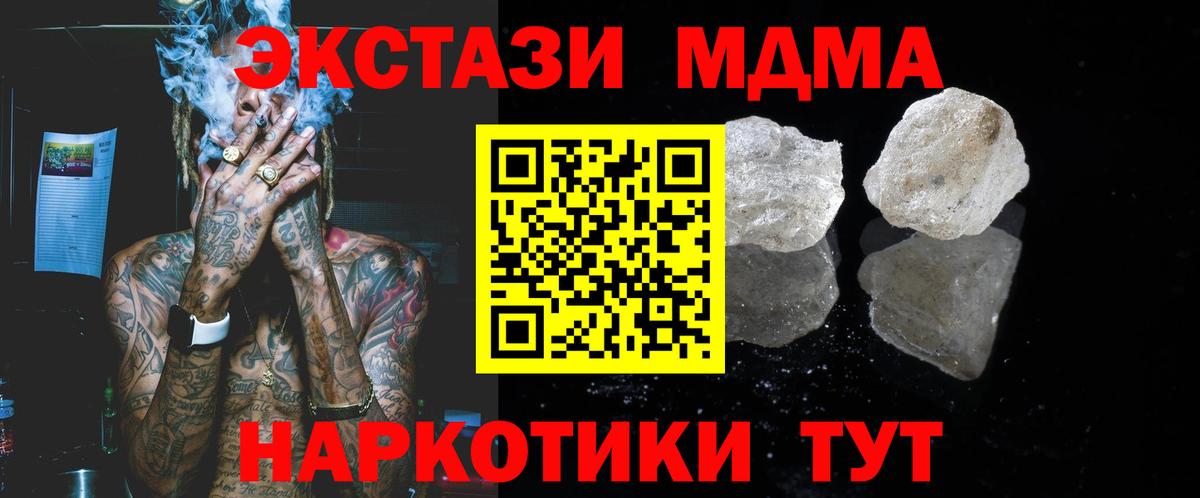 Балабаново  МДМА Molly  MDMA молли  Вход с VPN 
