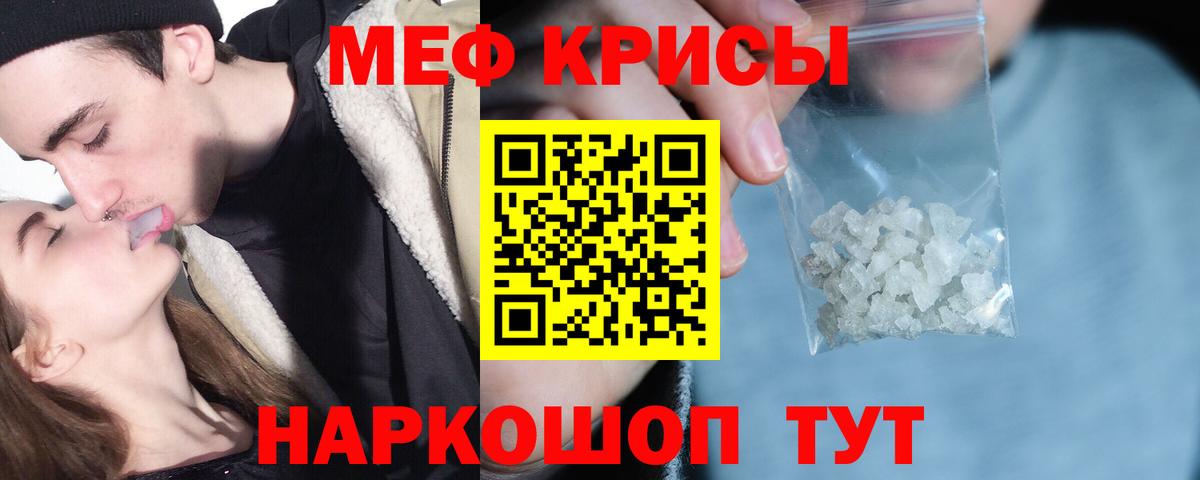 Меф 4 MMC  Меф mephedrone  Балабаново  Мефедрон  Вход с VPN 