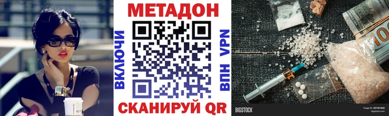Метадон methadone  Балабаново 