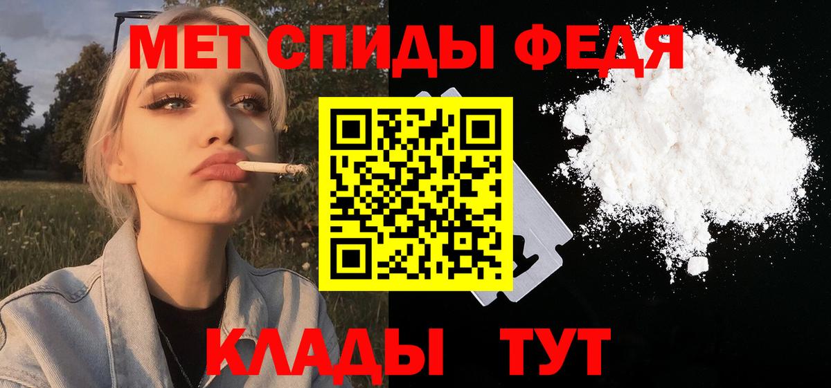 МЕТАМФЕТАМИН мет Балабаново
