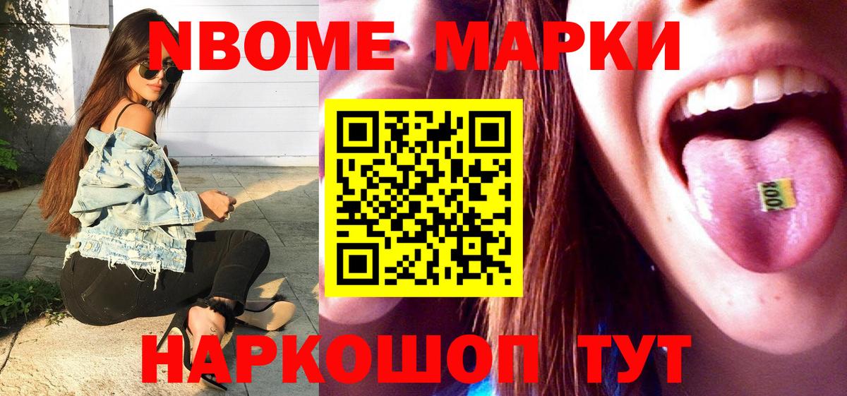 Балабаново  Наркотические марки 1500мкг  Вход с VPN  Марки N-bome  Наркотические марки 1500мкг 