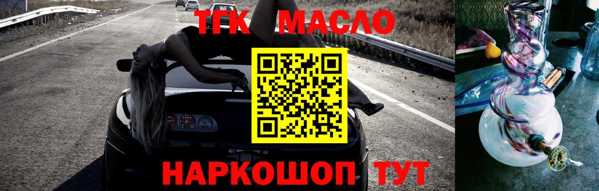 Дистиллят ТГК гашишное масло  ТГК концентрат  Вход с VPN  дарнет шоп  Балабаново 
