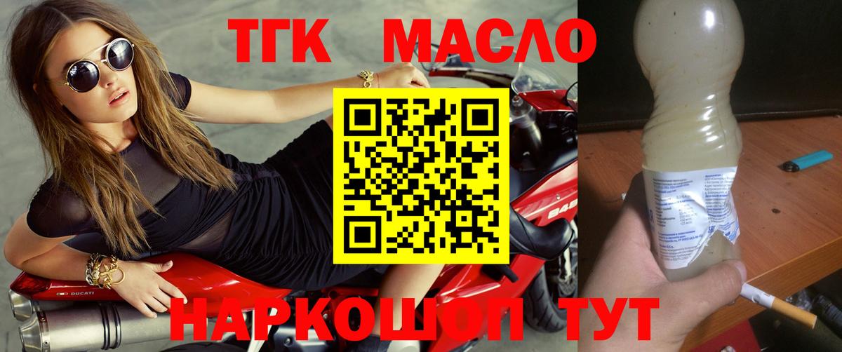Дистиллят ТГК Wax Балабаново